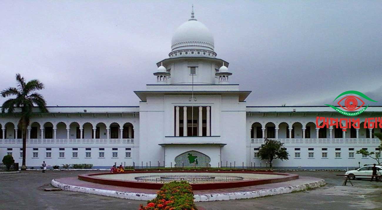 উচ্চ আদালতেও নারী-শিশু মামলায় দ্রুত বিচার