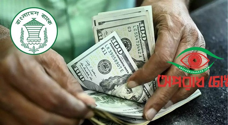 ১৬ দিনে ২১ হাজার ২২৩ কোটি টাকা রেমিটেন্স