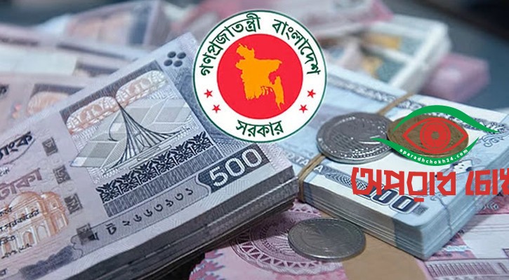  ট্রেজারি বিলের বিশেষ নিলাম