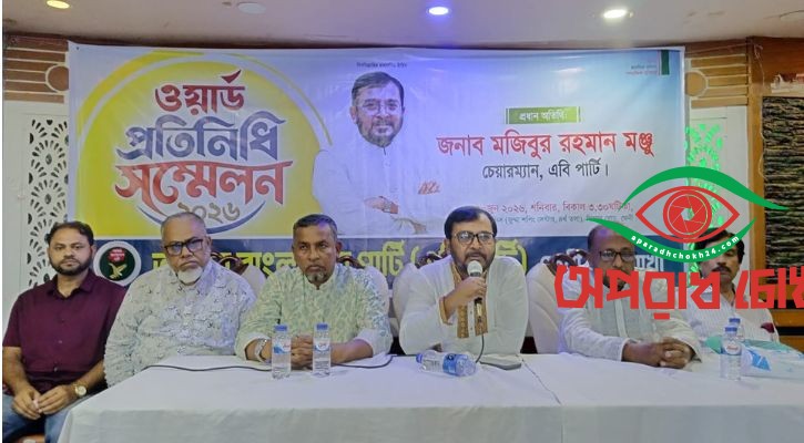 ভোটের আগের ও পরের কথায় মিল পাচ্ছি না