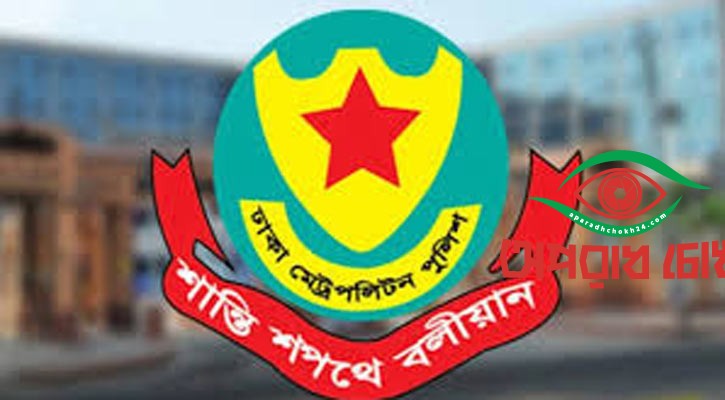 ডিএমপির অভিযানে ২০ দিনে গ্রেপ্তার ১৫৩৭