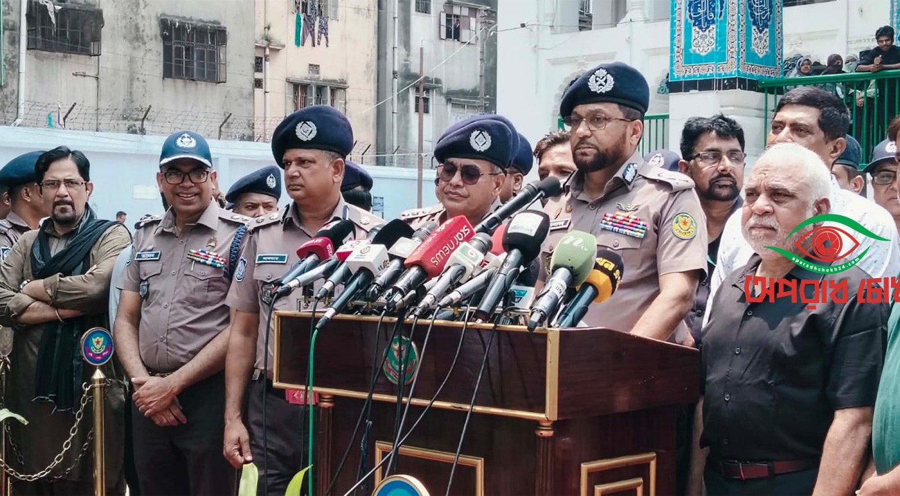 আশুরা ঘিরে নিশ্ছিদ্র নিরাপত্তা ব্যবস্থা গ্রহণ করেছে ডিএমপি