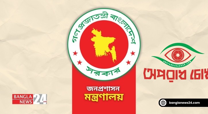 ২৭তম বিসিএস: কর্মকর্তাদের যোগদান ধরা হবে ২০০৮ সাল