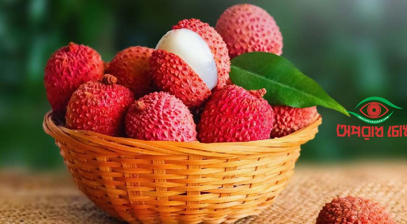লিচুর উপকারিতা-অপকারিতা
