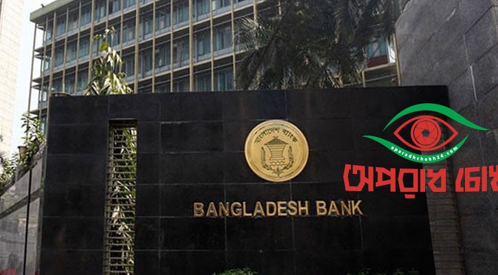 আজ ব্যাংক হলিডে