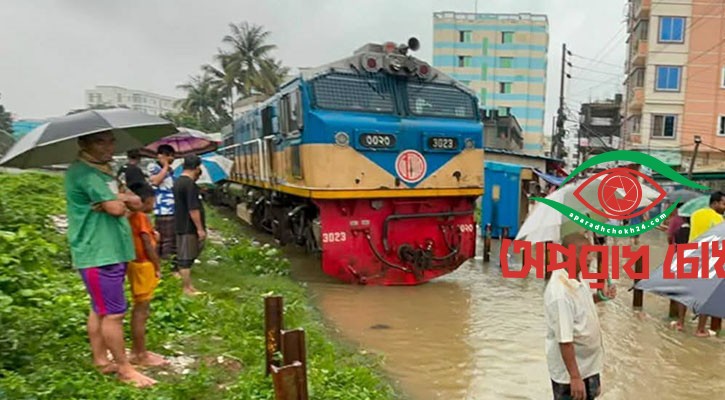  কক্সবাজার রুটে ট্রেন চলাচল বন্ধ