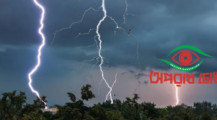 ১৯ জেলায় বজ্রসহ বৃষ্টি ও ঝড় হতে পারে