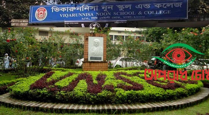  স্কুল-কলেজের ক্লাস-পরীক্ষা স্থগিত