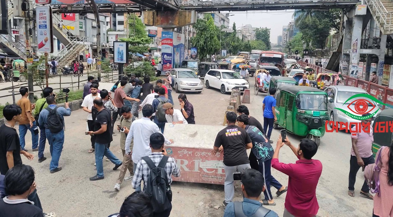 শিক্ষামন্ত্রীর পদত্যাগ দাবিতে সড়ক অবরোধ