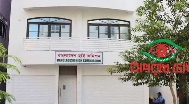 মালদ্বীপের প্রবাসীদের সতর্ক করলো দূতাবাস