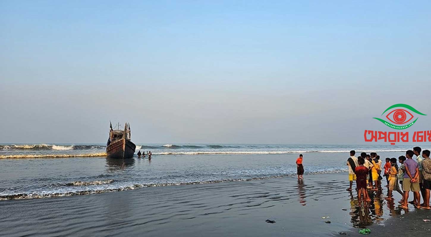 রোহিঙ্গাবাহী নৌকা ডুবি