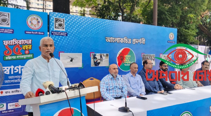 অত্যাচারের ছবি যেন আর তুলতে না হয়