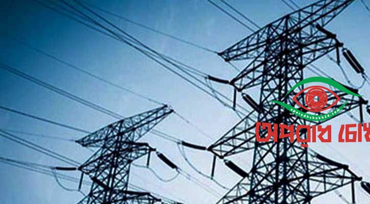 টানা সাত ঘণ্টা বিদ্যুৎ সরবরাহ বন্ধ থাকবে