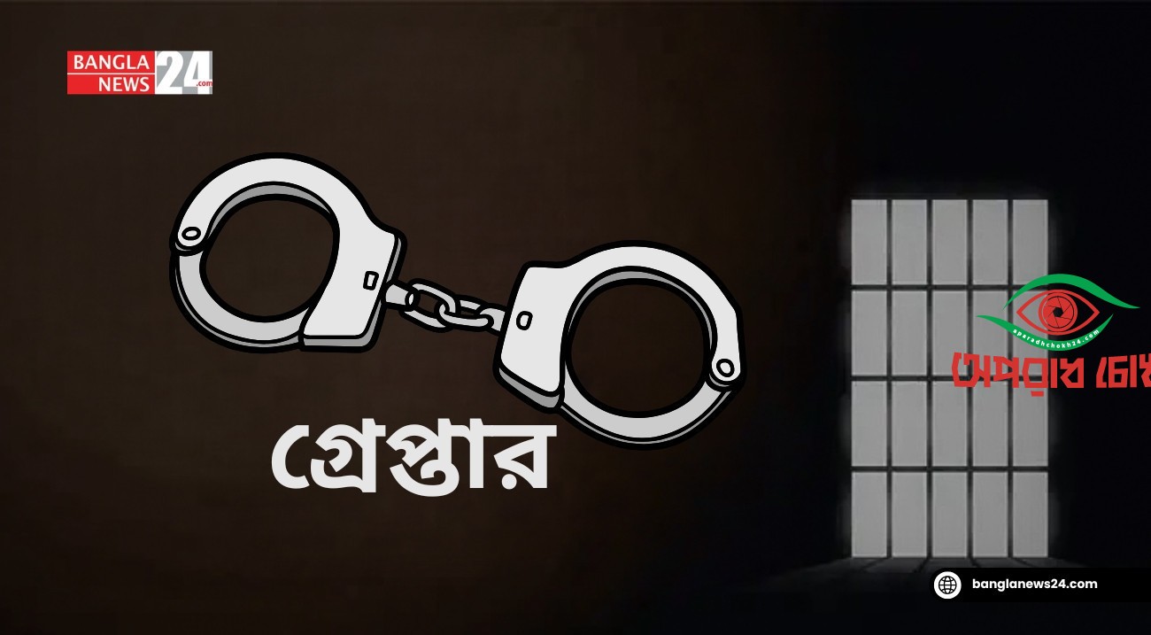  অস্ত্র-গুলি-ইয়াবাসহ গ্রেপ্তার ৪৪২