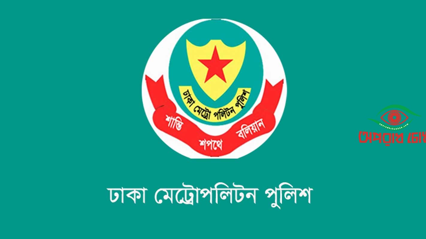 রাজধানীর ২ থানায় নতুন ওসি