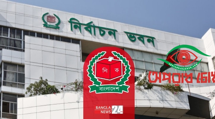  ঠাকুরগাঁও-১ আসনে ভোট ২৯ অক্টোবর