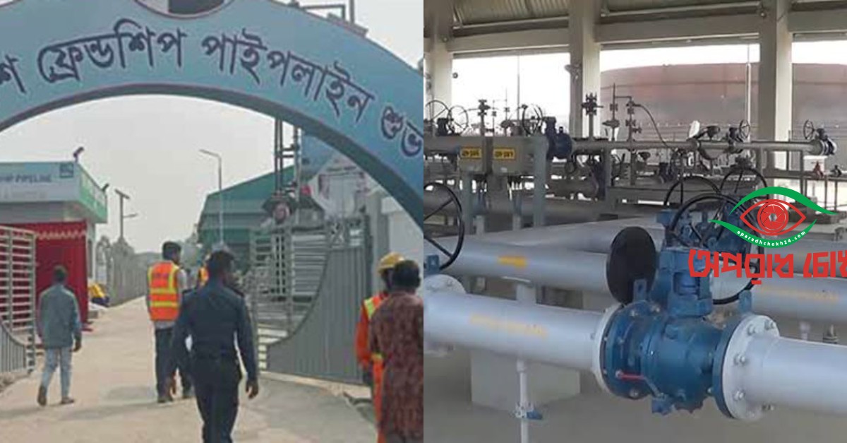 পাইপলাইনে এলো প্রায় ৪ হাজার টন ডিজেল