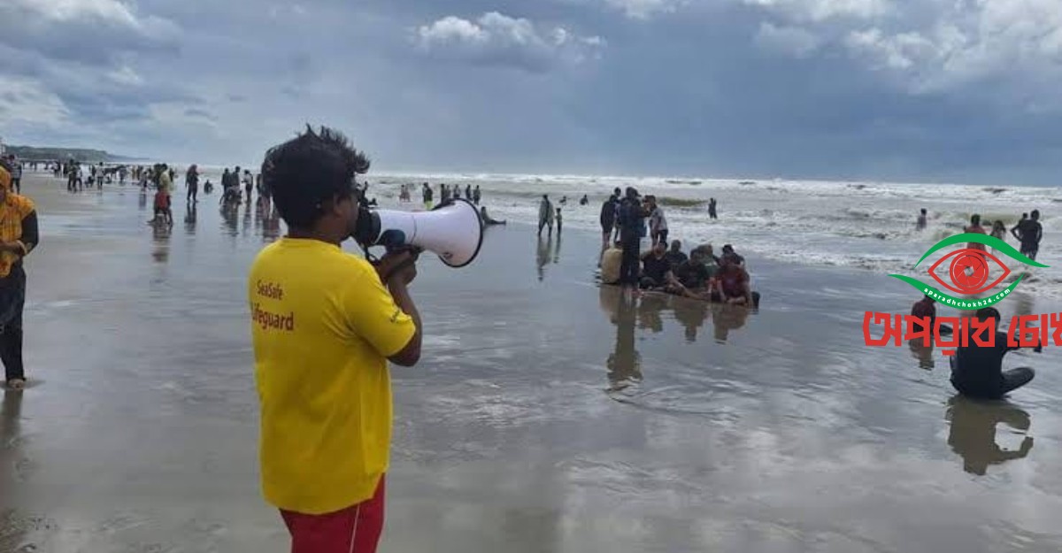  ফুটবল আনতে গিয়ে প্রাণ গেল পর্যটকের