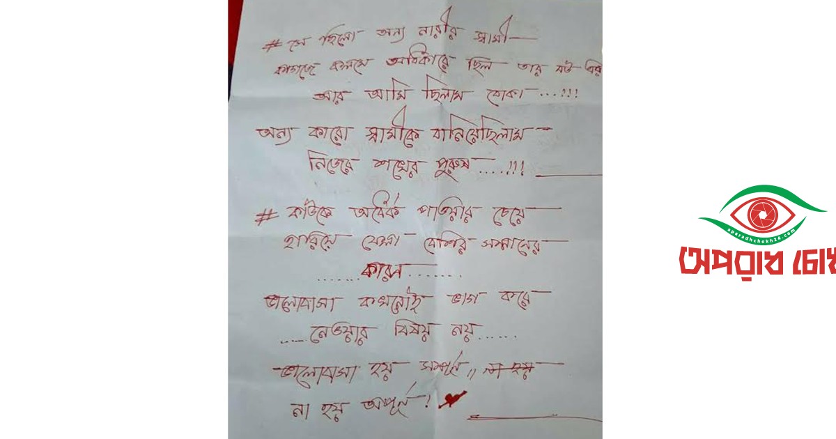 ‘আমিই ছিলাম তোমার গেমের দাবার গুটি’