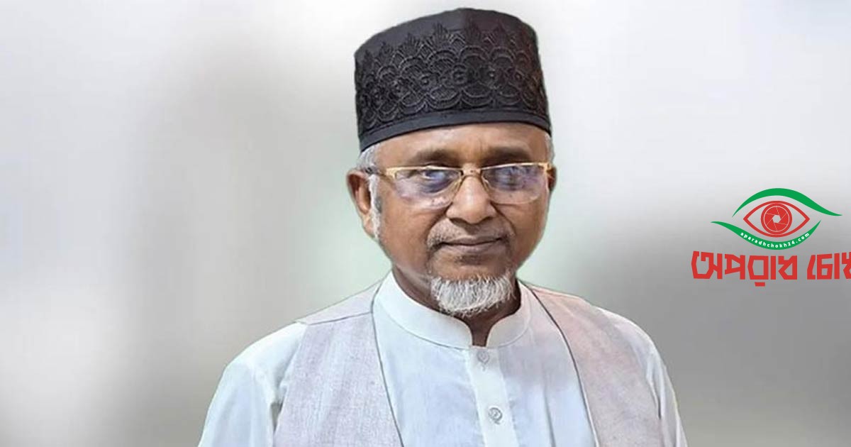 এমপি গাজী নজরুল ৪ দিনের রিমান্ডে