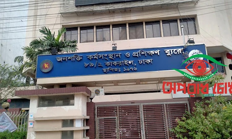 জনশক্তি রপ্তানি ১০ লক্ষাধিক