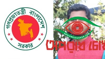  অন্তর্বর্তী সরকারের নিন্দা