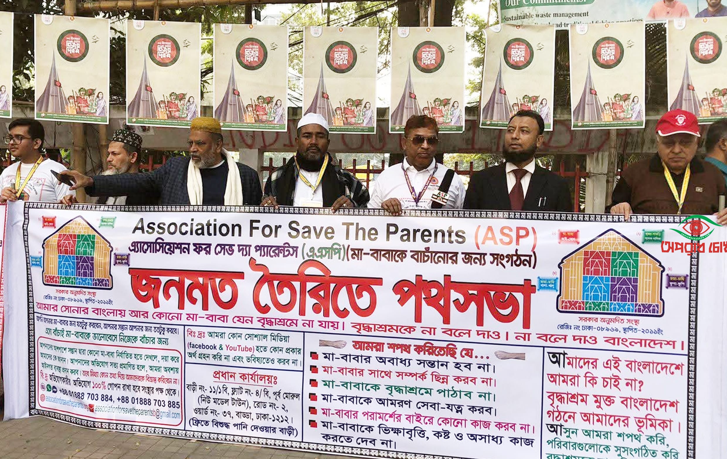 বিজয় দিবসে মানবিক অঙ্গীকার— ‘বৃদ্ধাশ্রম নয়, পরিবারই হোক মা-বাবার শেষ আশ্রয়স্থল’