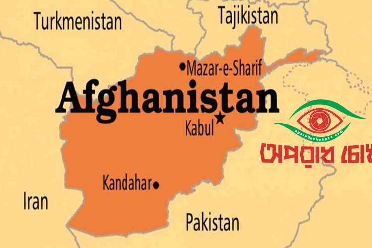 আফগানিস্তানে বিমান হামলা, নিহত ১০