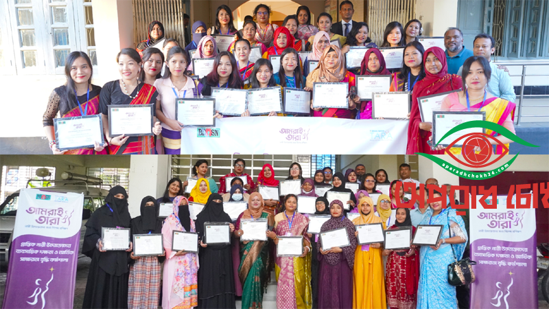 ব্র্যাক ব্যাংকের ‘আমরাই তারা’ প্রশিক্ষণ পেলো  ৬০ জন নারী উদ্যোক্তা