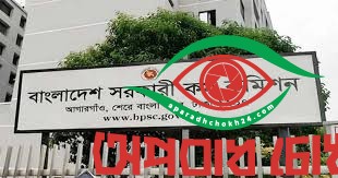 ৪৮তম বিসিএসের ফল এক ক্লিকে দেখুন এখানে