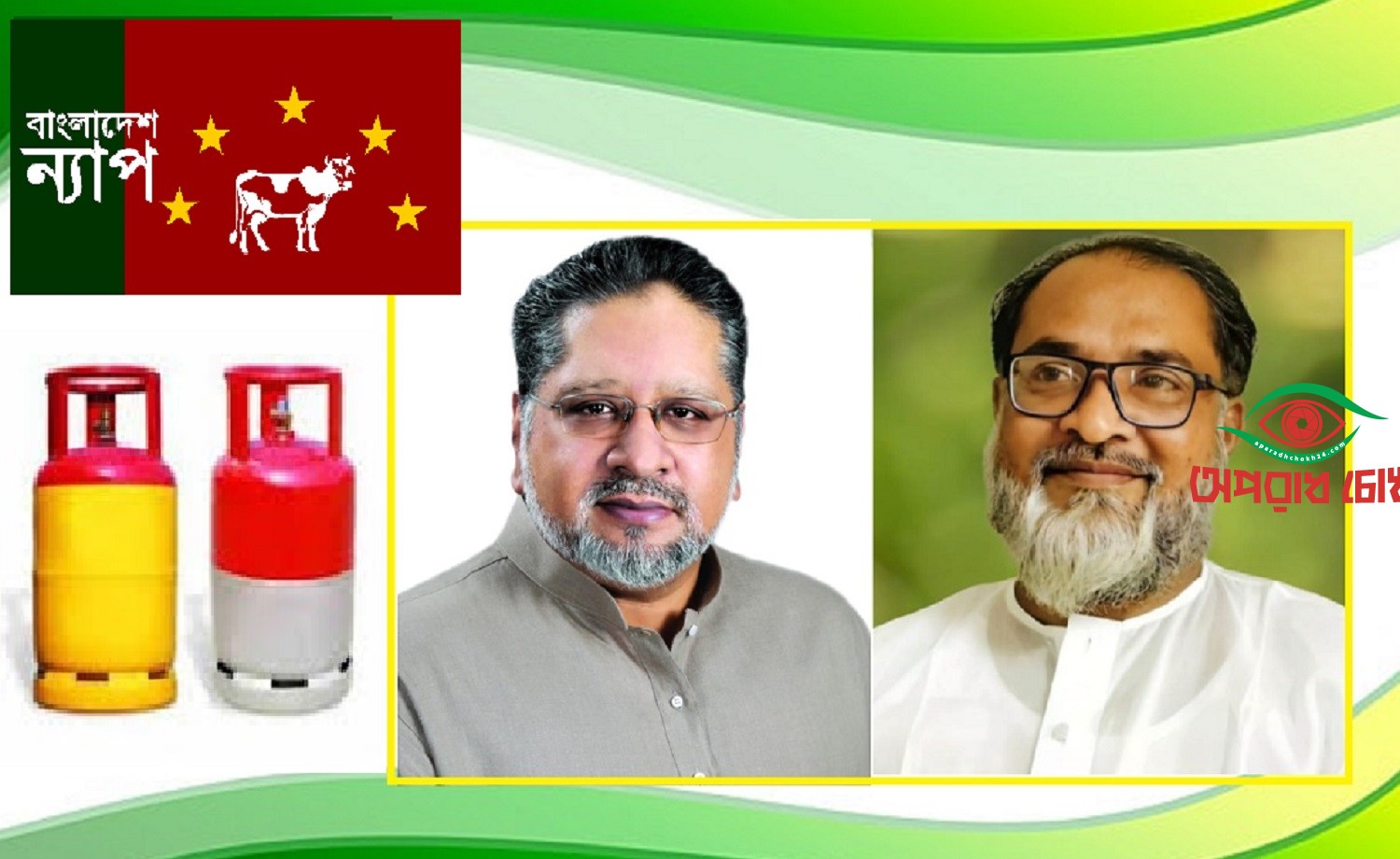 লুটপাটে 'এলপিজি' সিন্ডিকেট-নীরব কেন সরকার ?