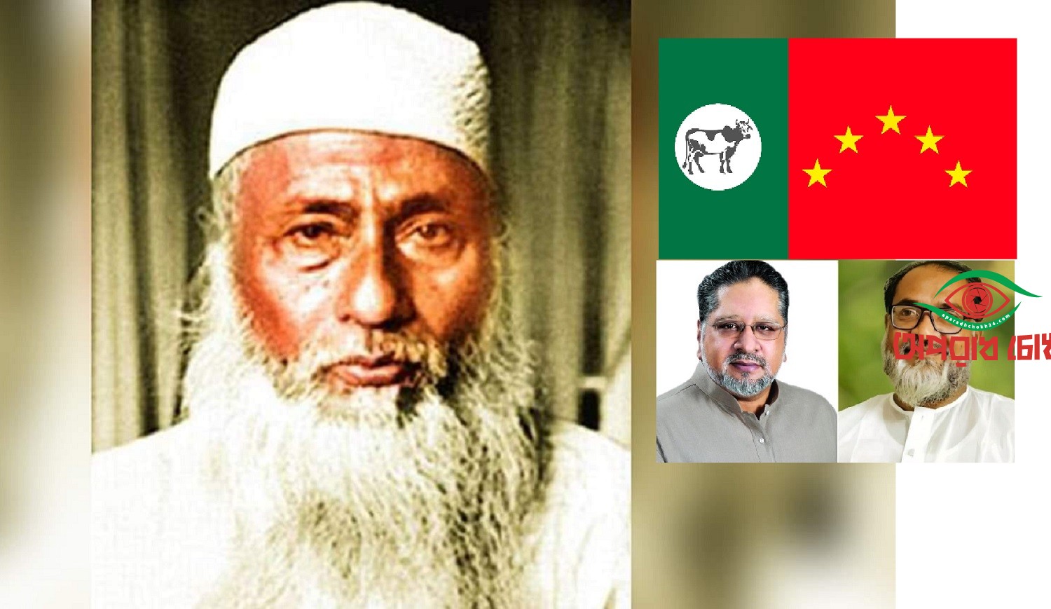 রাজনীতিতে ভাসানীর আদর্শ ধারন করতে হবে