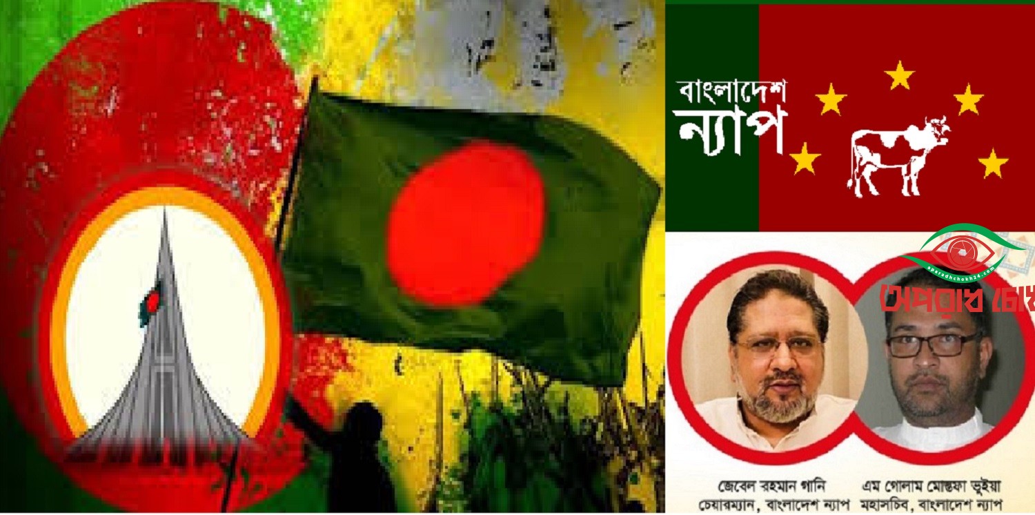 ৭১ ও ২৪'র বিজয়ের চেতনাকে ধ্বংসের ষড়যন্ত্র চলছে