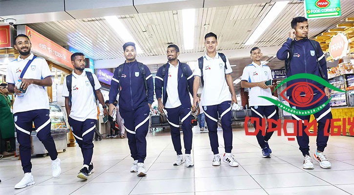  ভোগান্তিতে বাংলাদেশ ফুটবল দল