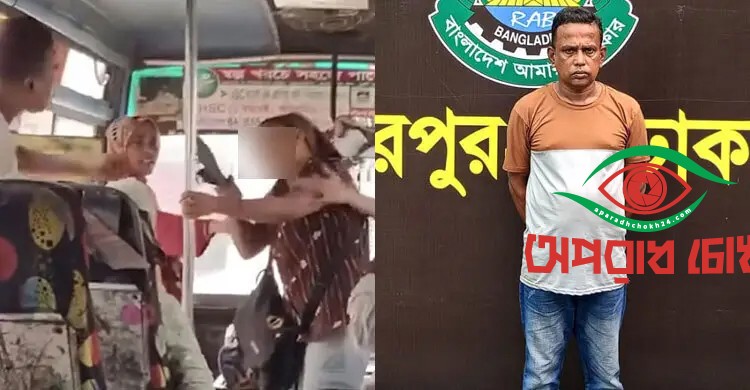 তরুণীকে হেনস্তা, কন্ডাক্টর গ্রেপ্তার