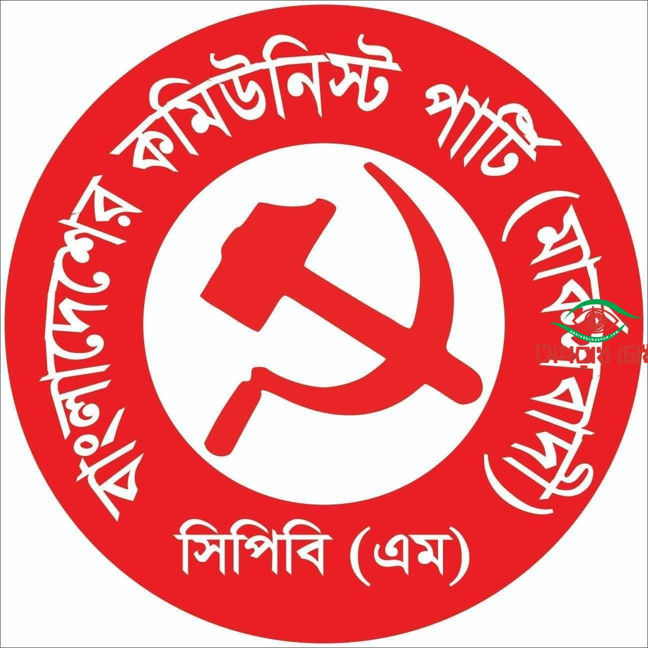 ভেনেজুয়েলায় মার্কিন সামরিক আগ্রাসনের তীব্র নিন্দা