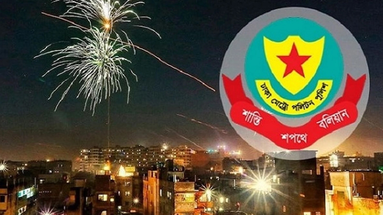 ঢাকায় আতশবাজি, পটকা-ফানুস নিষিদ্ধ