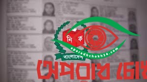 ভুল সংশোধনের সুযোগ দিচ্ছে ইসি