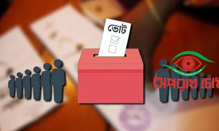 ভোটের গাড়ি’র প্রচারণা শুরু