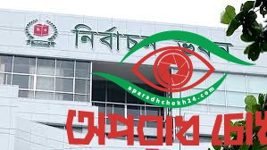 ১২১ দলের আবেদন বাতিল