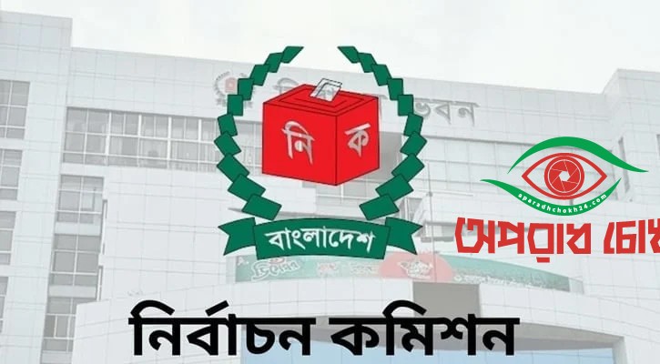 ভোটের দিন নৌযান চলাচলে ইসির নিষেধাজ্ঞা