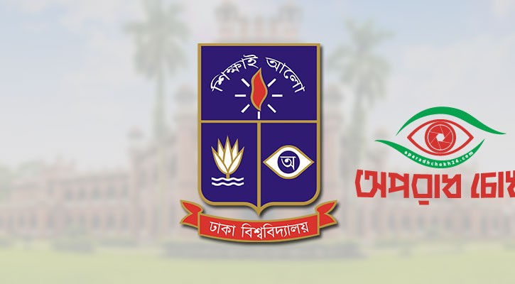 ডাকসু নির্বাচন হতে কোনো বাধা নেই