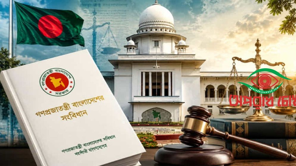 সংবিধানে ফিরল গণভোট ও তত্ত্বাবধায়ক সরকার ব্যবস্থা