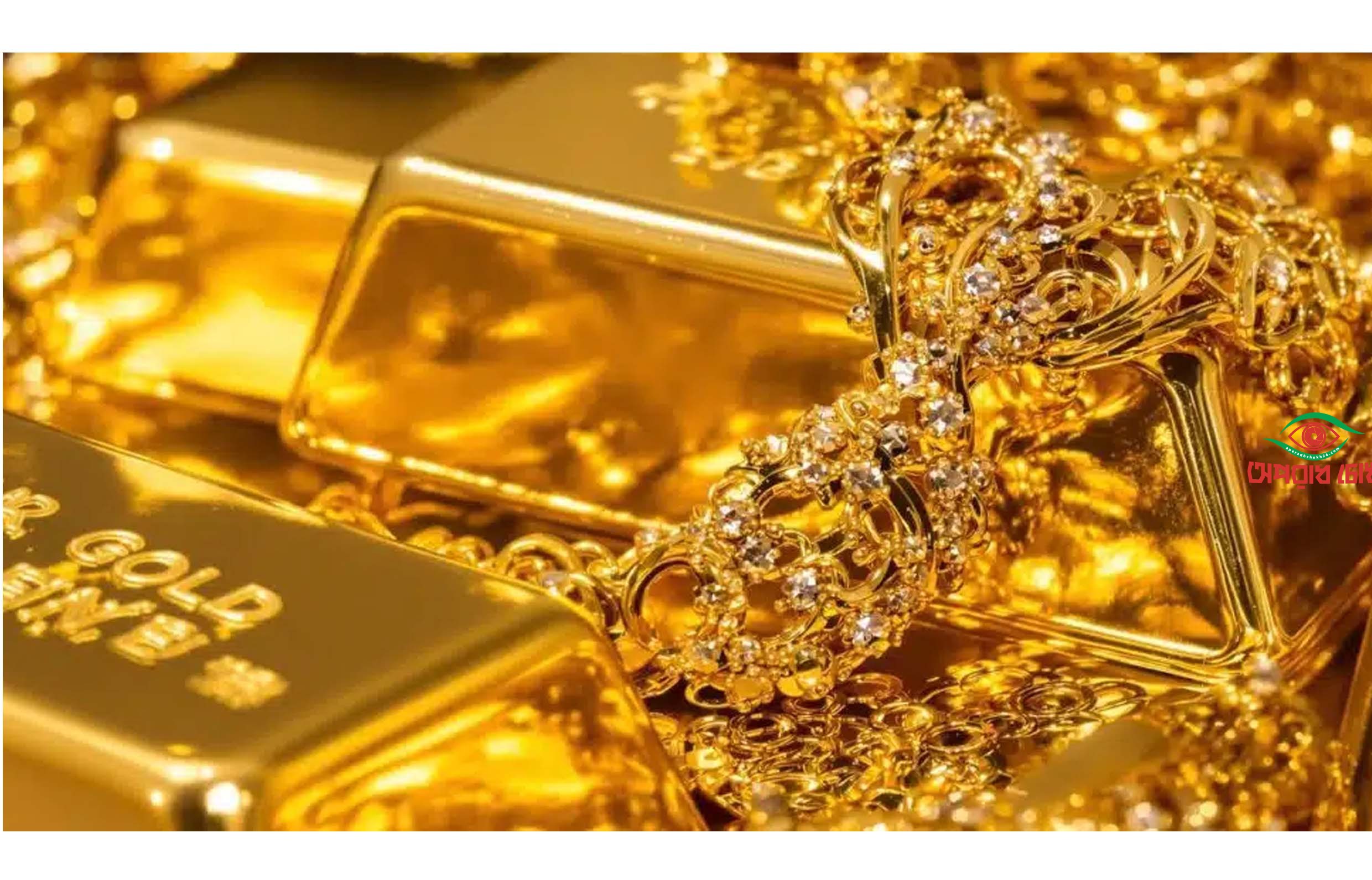 স্বর্ণের ভরিতে ৩ হাজার ৪৫২ টাকা দর বৃদ্ধি