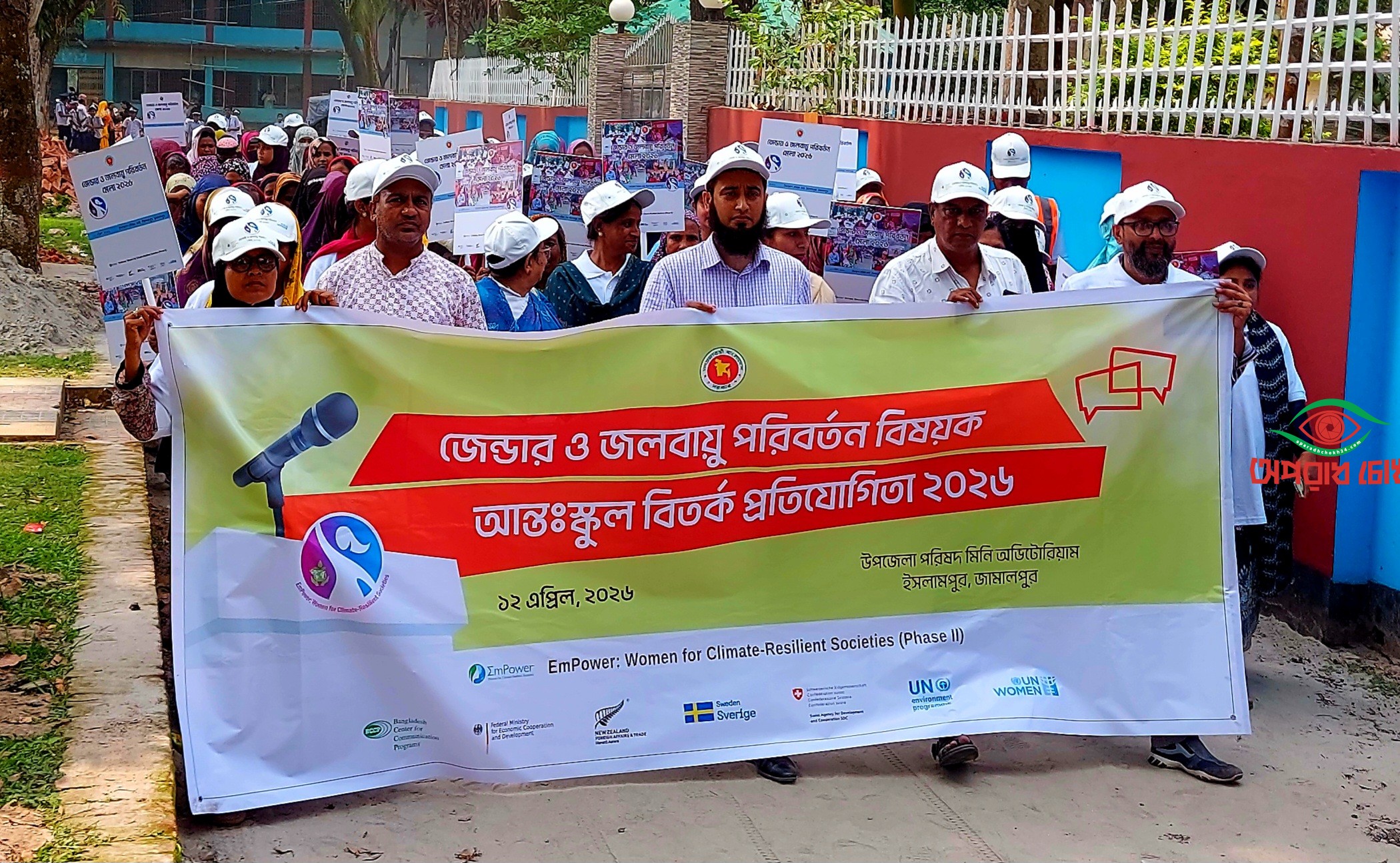 ইসলামপুরে দিনব্যাপী জেন্ডার ও জলবায়ূ পরিবর্তন মেলা অনুষ্ঠিত