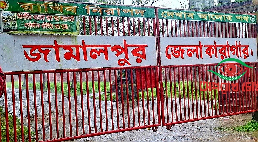 হাজতির হামলায় অপর হাজতির মৃত্যু