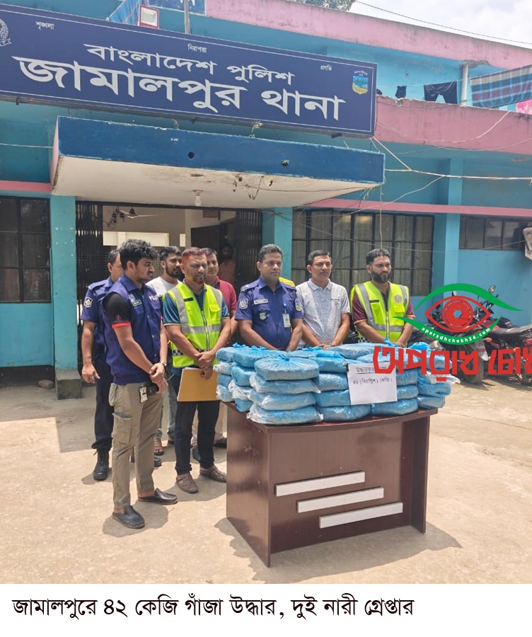  ৪২ কেজি গাঁজা উদ্ধার, দুই নারী গ্রেপ্তার  