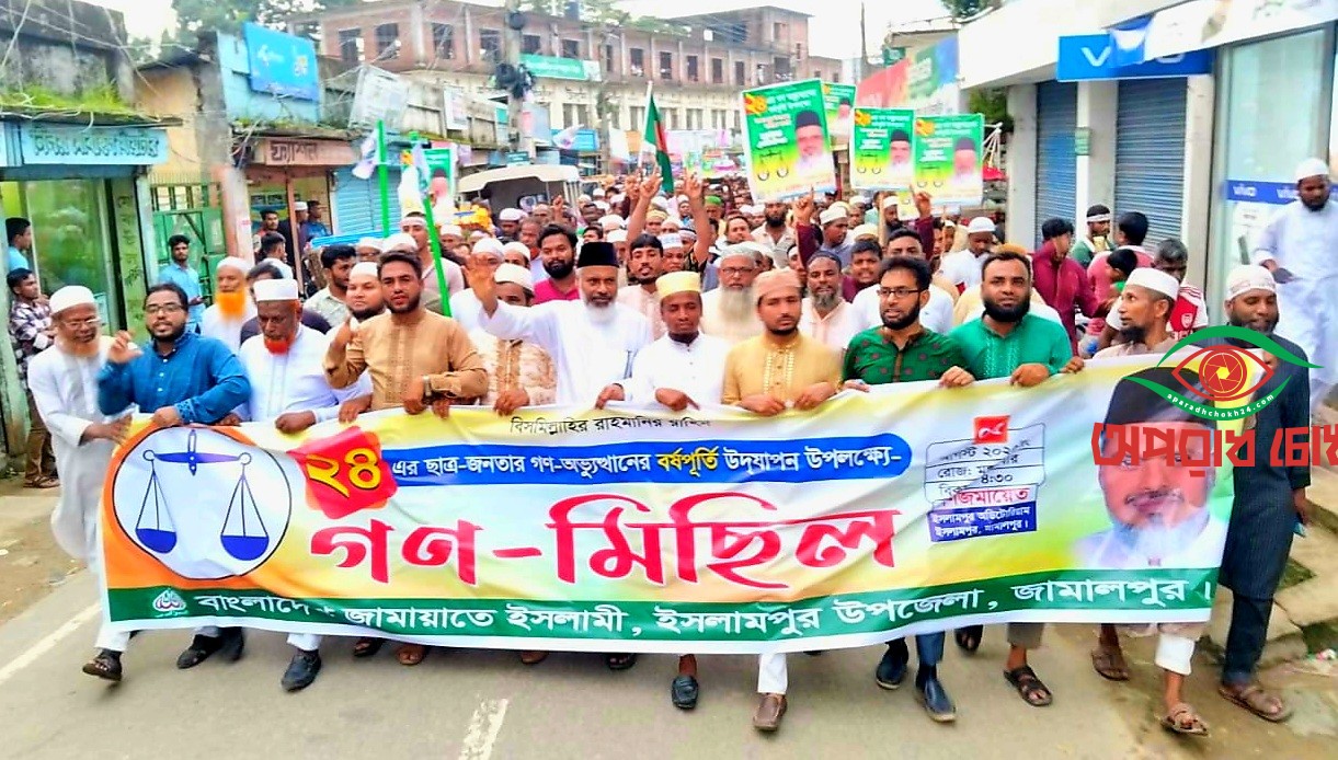 আমরা ক্ষমতা নয়, মানুষের হক আদায়ে রাজনীতি করি