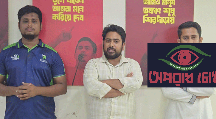 দেশবাসীর উদ্দেশে নাহিদ-হাসনাত-সারজিসের ভিডিওবার্তা