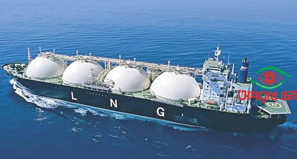 ১ কার্গো এলএনজি কিনবে সরকার